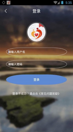 广西防贫 app手机最新版