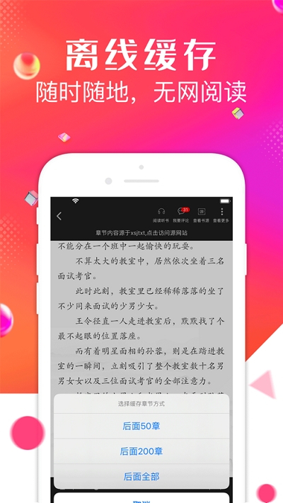 点点阅读 老版本截图3