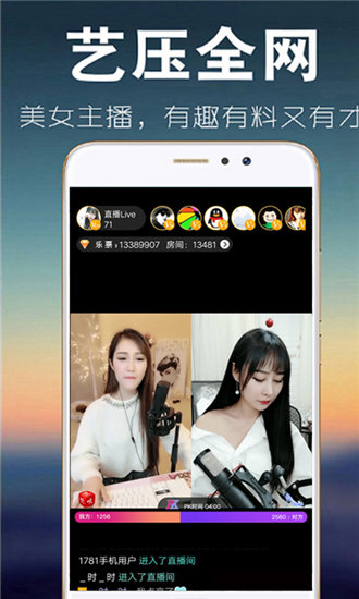 樱花直播下载app官方版截图3