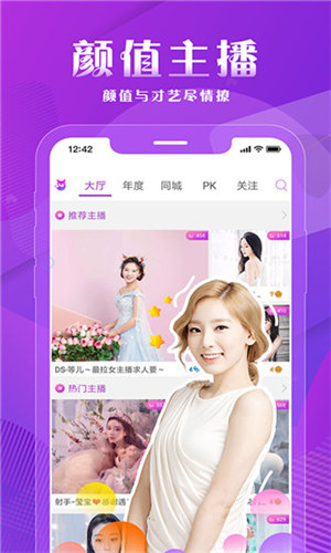 美梦视频appvip免费版下载截图1