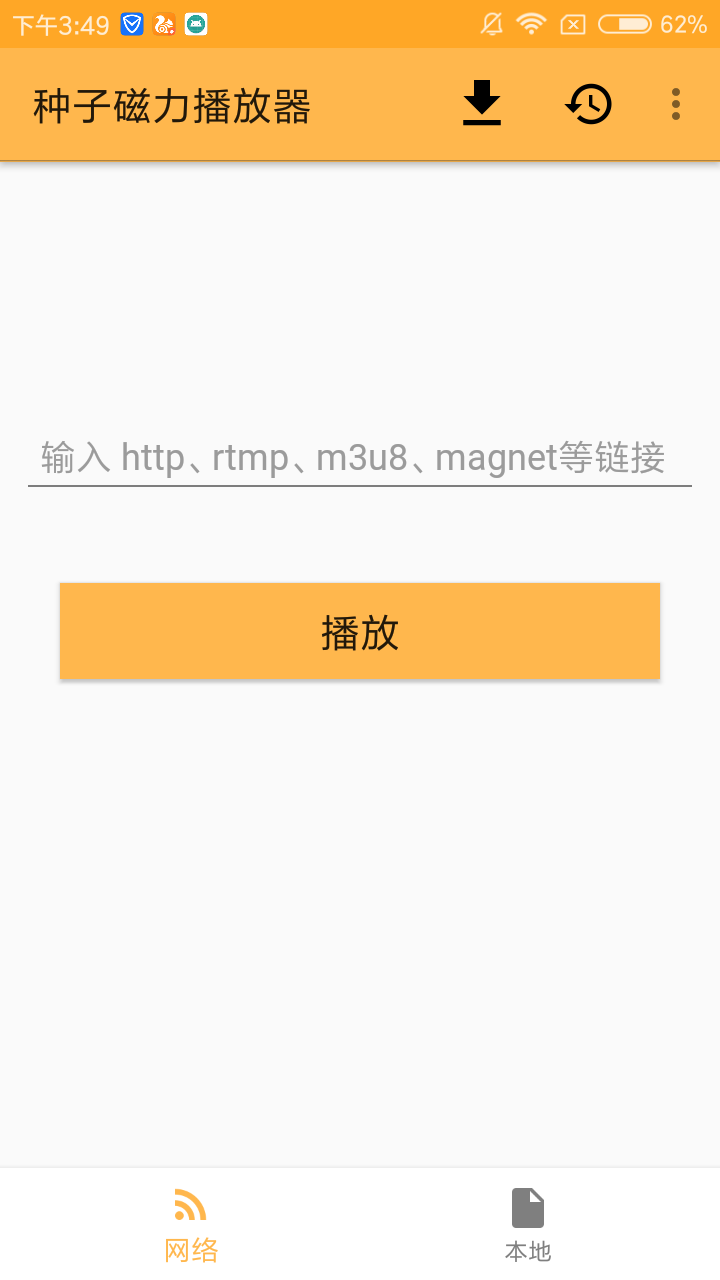 种子磁力播放器 1.3.8去广告截图1