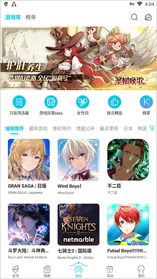 qooapp 最新2022版截图3