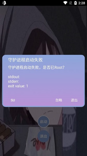 宏哥框架 香肠派对截图1