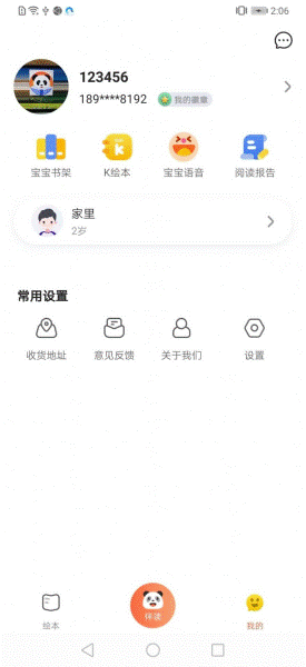 熊书谷阅读截图3