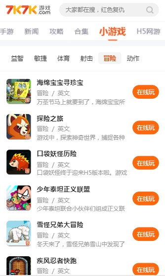 7k7k小游戏 迷你世界截图4