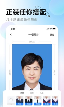 更美证件照 免费版截图3