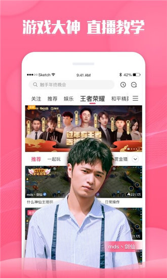 百媚直播app下载安装官方版截图1