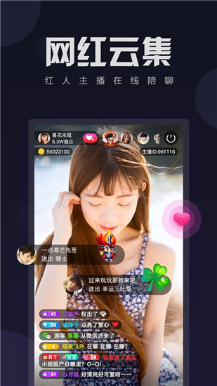 富二代破解版无限次数app截图2