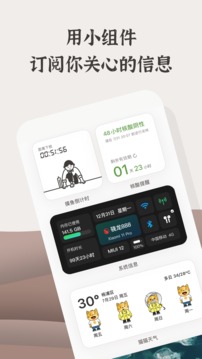 小组件盒子 灵动岛截图1