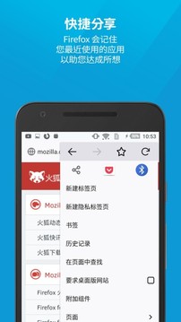 火狐浏览器 极速版截图3