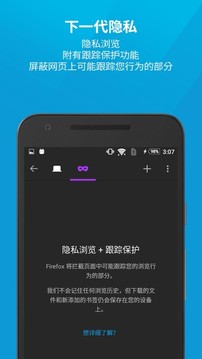 火狐浏览器 极速版截图1