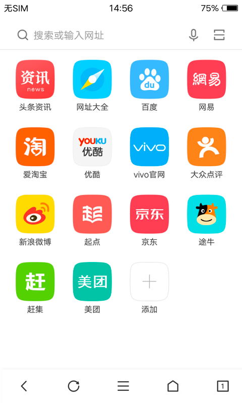 vivo浏览器 历史版本截图3