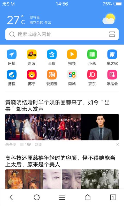 vivo浏览器 历史版本截图2