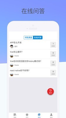 泛网微课截图3