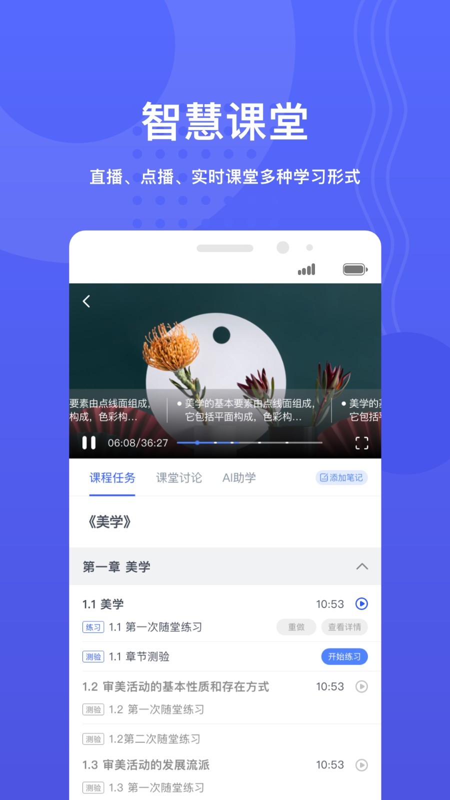 华莘学堂截图3