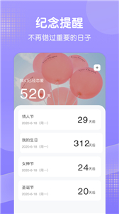 笔记本随记截图2