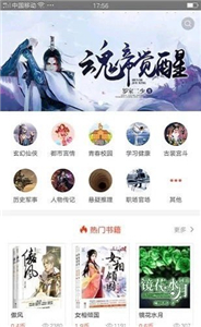 芝麻阅读截图1