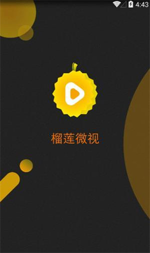 榴莲视频下载APP网站诱惑版截图3