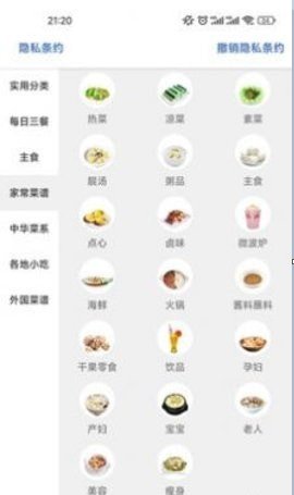 美食探长截图1