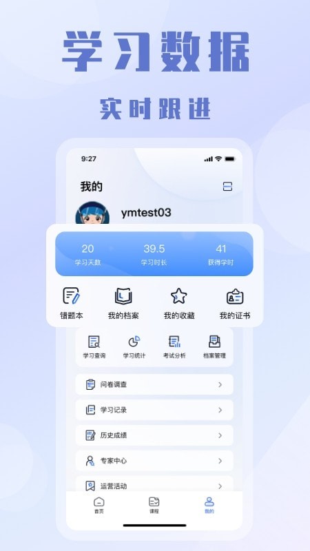 全时安截图2