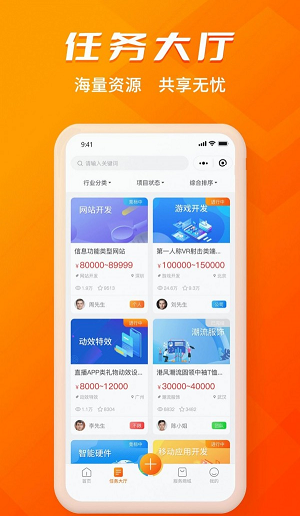 壹企橙截图3