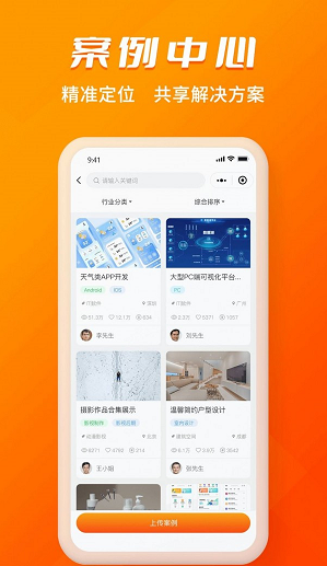 壹企橙截图2