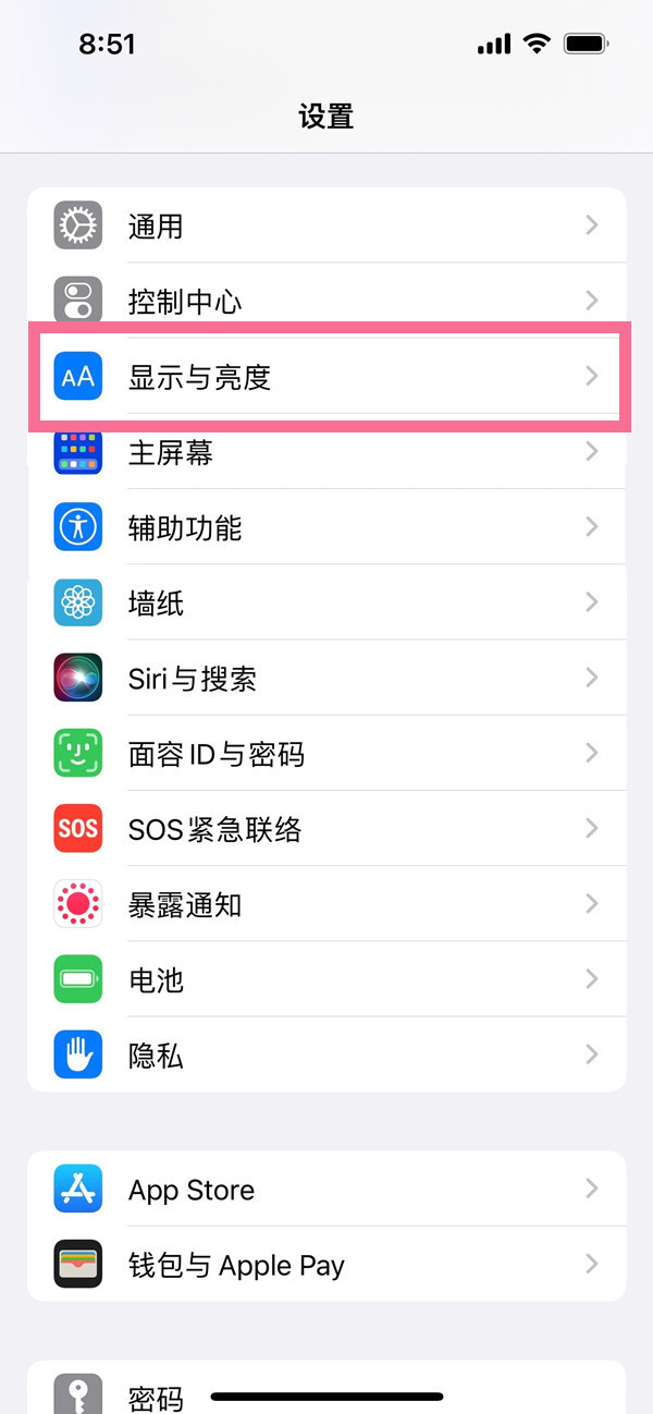 iphone14如何设置抬起唤醒