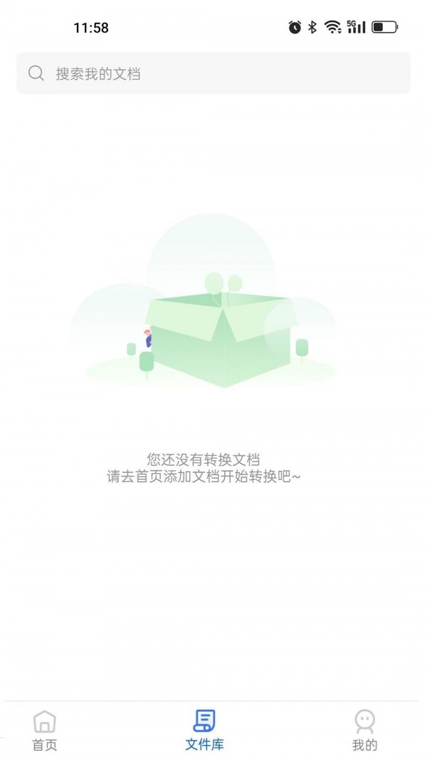 全能CAD转换器截图1