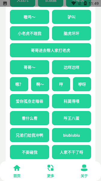 小飞棍来喽截图2