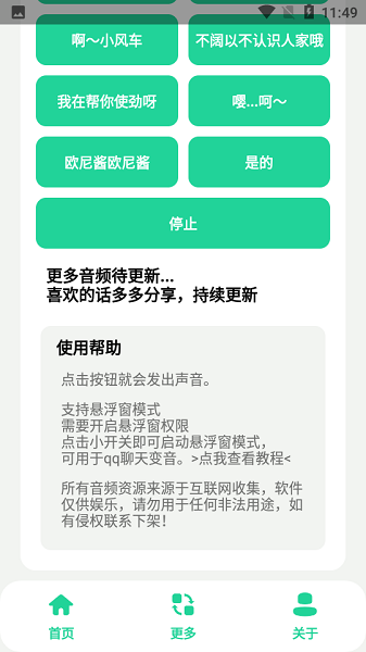 小飞棍来喽截图3