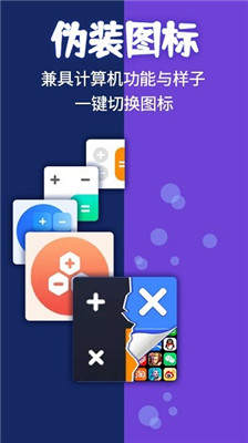 应用隐藏计算机截图3