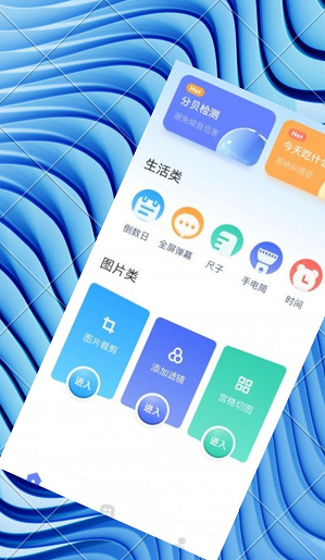 木鱼工具箱截图2