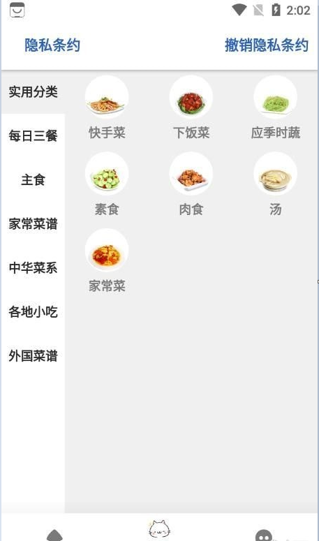 轻膳食谱截图3