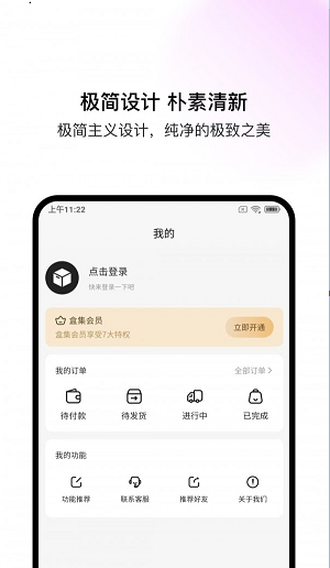 盒集工具箱截图1