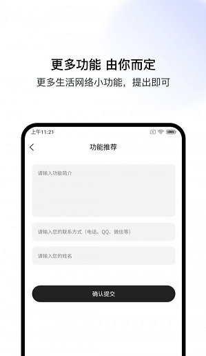 盒集工具箱截图3