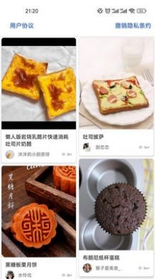 吉吉美食截图2