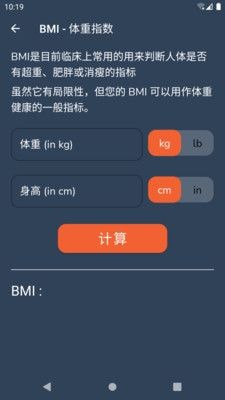 曼尼健身截图3