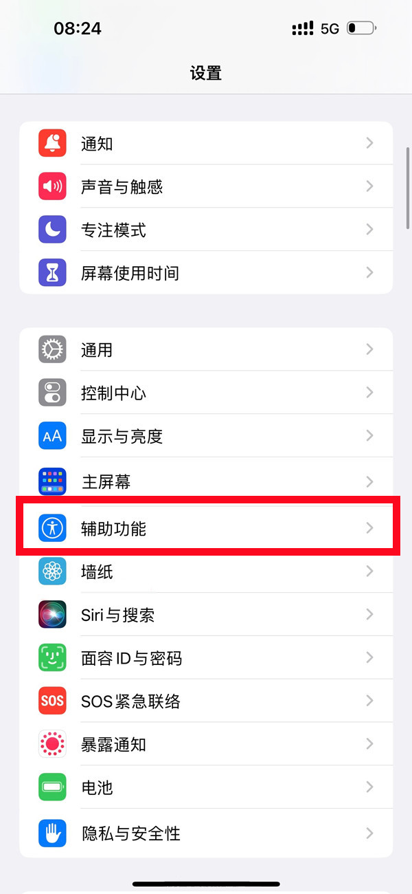 iphone14promax如何打开高刷