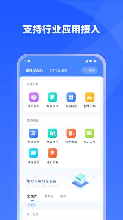 学有优教 课后服务截图1