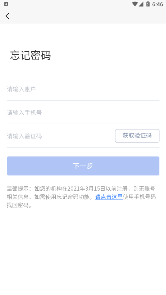 陕西健康码 网页版截图3