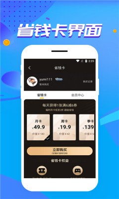 胖爪游戏盒截图4