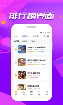 胖爪游戏盒截图3