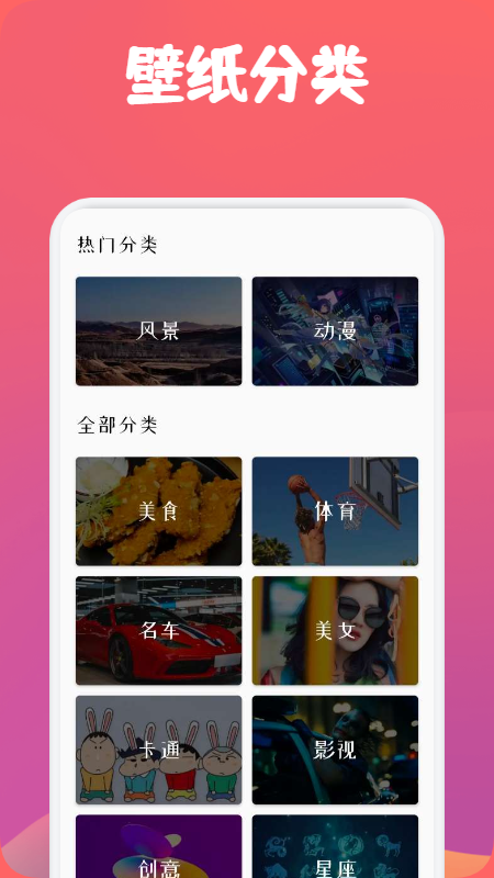 动漫透明壁纸截图1