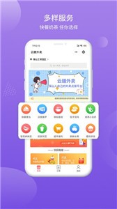 云膳外卖截图3