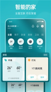 云米商城截图3