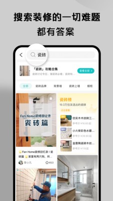 好好住app截图3