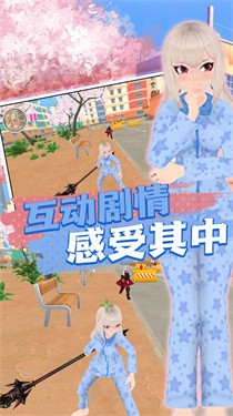 初中女孩冲冲冲截图2