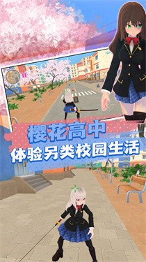 初中女孩冲冲冲截图3