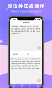 图片转文字提取截图3