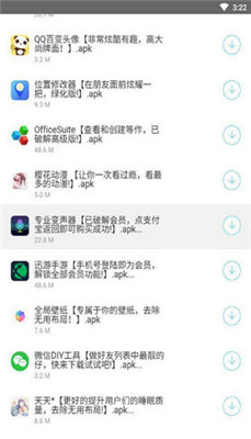 余七软件库 网页版截图3